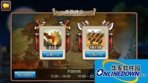 我叫MT2夜歌护送怎么玩？玩法攻略大放送