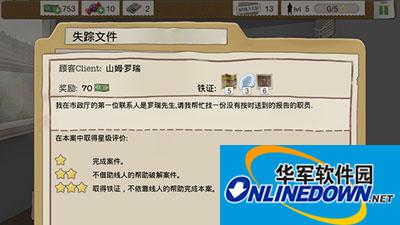 又一个案子解决了第一章平静的社区:失踪文件攻略