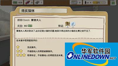 又一个案子解决了平静的社区:得奖猫咪过关攻略