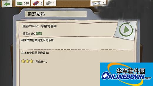 又一个案子解决了愤怒姑妈过关必备攻略