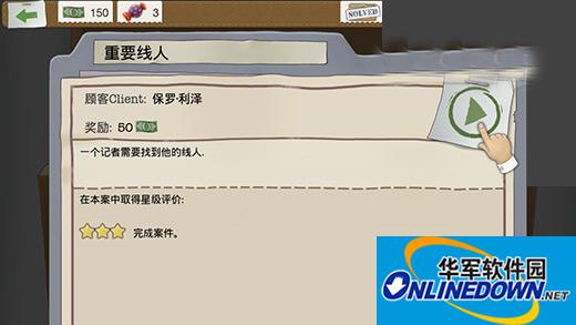 又一个案子解决了平静的社区重要线人攻略