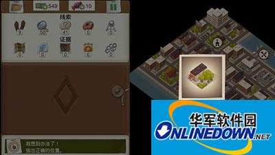 又一个案子解决了第一章肉派迷踪攻略技巧