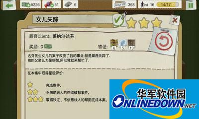 又一个案子解决了第一章女儿失踪图文教程