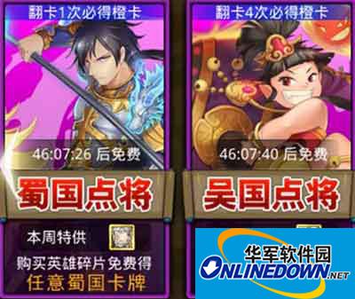 梦梦爱三国获得卡牌的攻略技巧