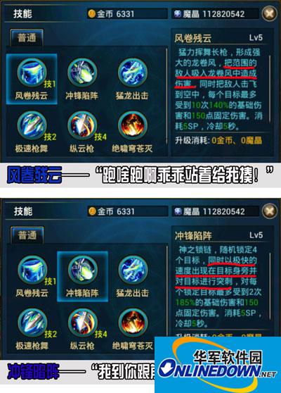 时空猎人龙影技能及搭配攻略