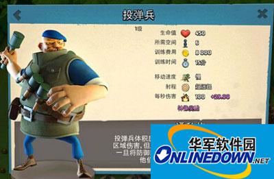 海岛奇兵投弹兵攻略技巧大全