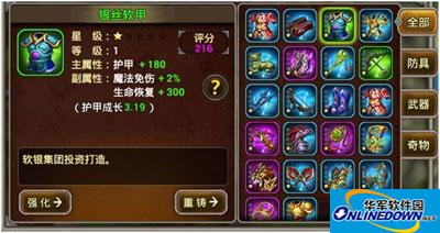 详解X三国装备获得小技巧