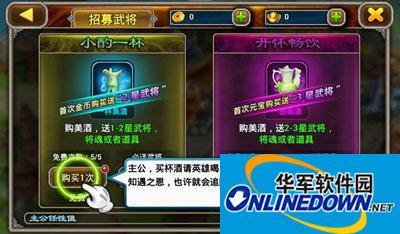 X三国实用技巧：武将获取攻略