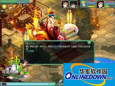 神武五庄观怎么加点?最优加点方法介绍