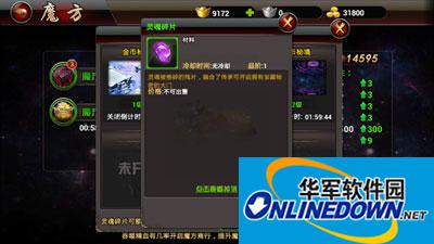 武极天下魔方开启攻略技巧详解