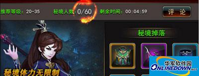 武极天下秘境的玩法攻略