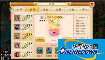 花千骨手游好宠物的选择技巧攻略
