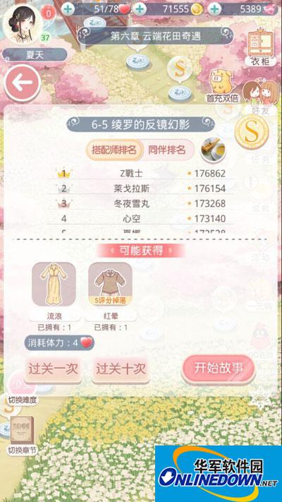 奇迹暖暖6-5怎么过？绫罗的反镜幻影少女级攻略技巧