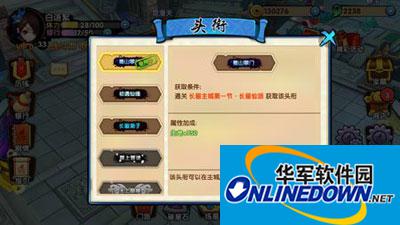 花千骨手游头衔系统及头衔获取方式攻略