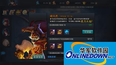 乱斗西游虎力大仙获得及培养技巧