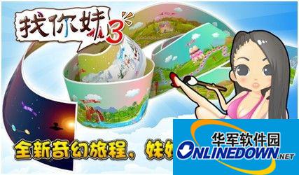 安卓版找你妹3关卡奖励总结：四大玩法三种奖品