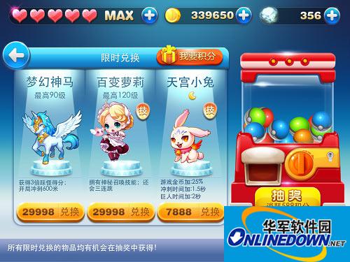 天天酷跑积分商城大汇总