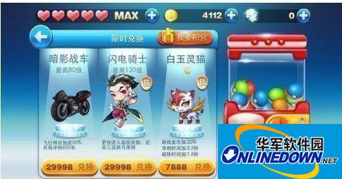 分享天天酷跑贵族3抽奖技巧汇总（最新版）