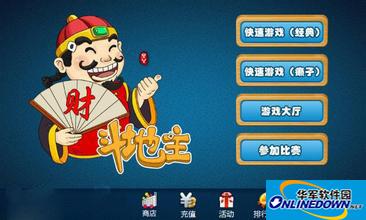 欢乐斗地主攻略：常胜秘诀分享