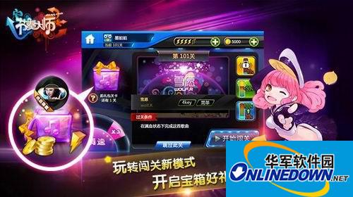 节奏大师隐藏歌曲大汇总