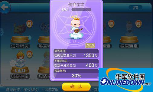 天天酷跑精灵升级选择：健康宝宝PK绿野仙踪