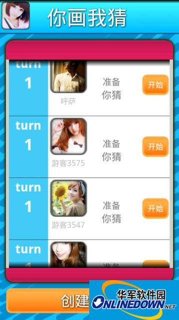 你畫(huà)我猜游戲題目大匯總