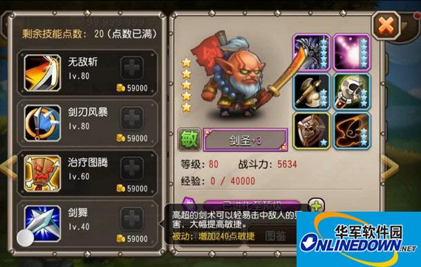 刀塔传奇新英雄剑圣剖析（酒神实战教学）