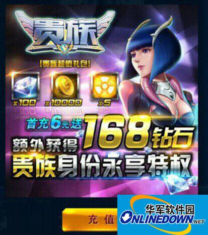 雷霆战机游戏攻略超级贵族的问题汇总