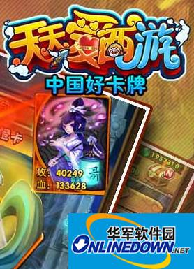 天天爱西游新手玩家要怎么卡级