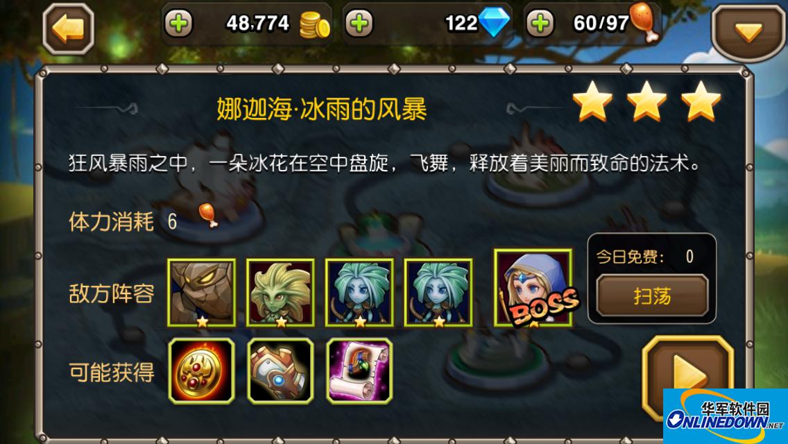 刀塔传奇娜迦海冰雨的风暴如何完美通关