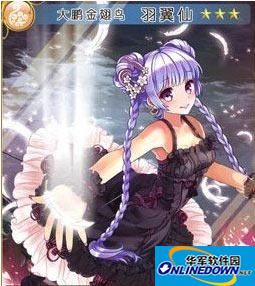 封神MM羽翼仙的属性及获取方式介绍