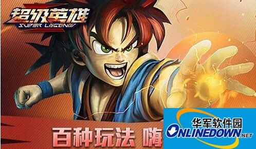 超级英雄合理使用钻石攻略