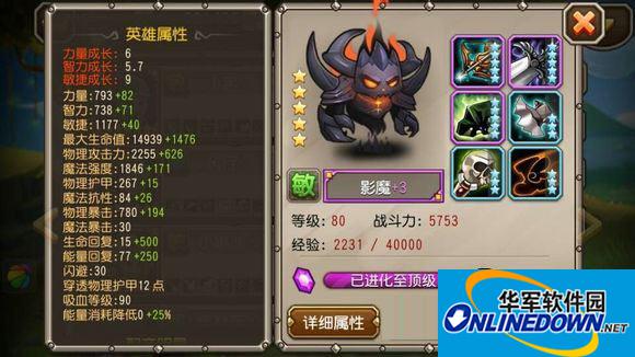 刀塔传奇新版影魔强弱点评