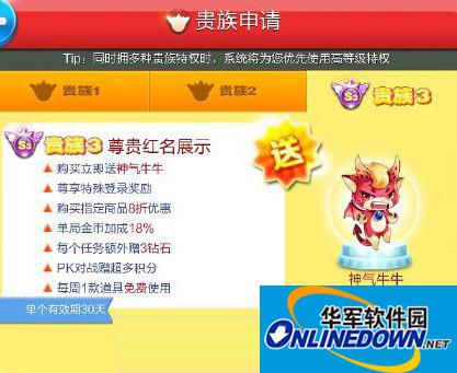 天天酷跑贵族3和糖白虎该先选哪个？