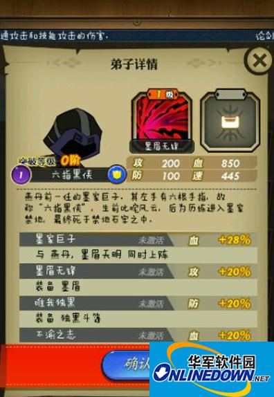 秦时明月手游吧六指黑侠分析之谁才是第一紫卡