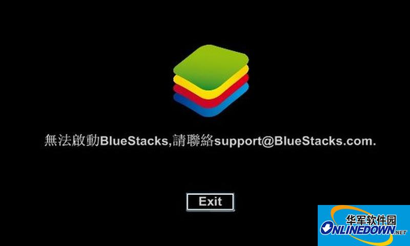 蓝手指安卓模拟器(bluestacks)无法启动怎么办