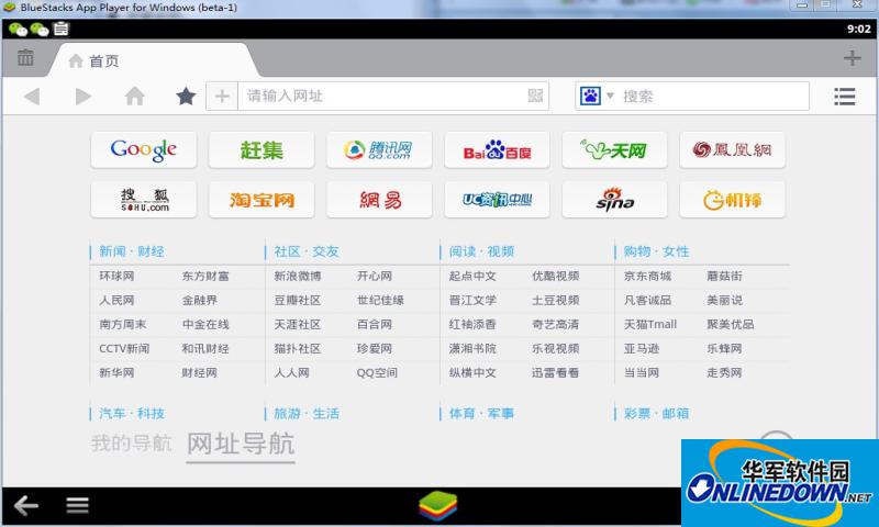 蓝手指安卓模拟器(bluestacks)无法连接网络怎么办
