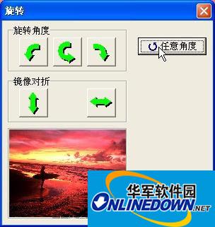 光影魔术手旋转功能：照片角度随你调