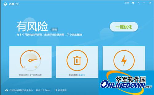 百度衛(wèi)士無法卸載怎么辦？百度衛(wèi)士的卸載教程