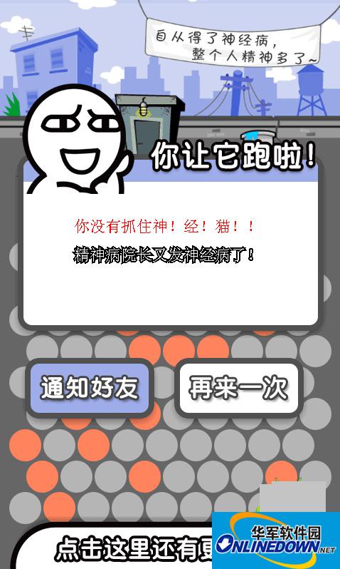 围住神经猫如何快速围住猫