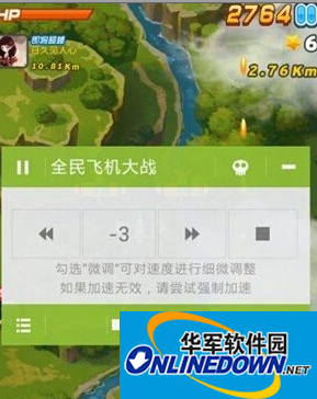 全民飞机大战八门神器刷分刷金币攻略
