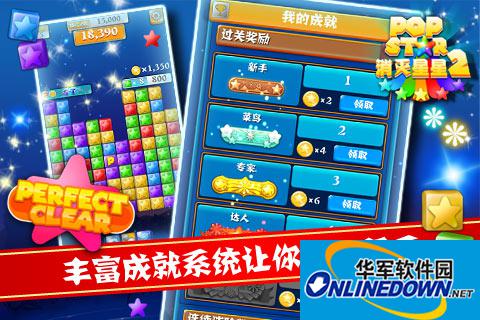 消灭星星2高分技巧分享