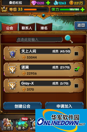 进击吧勇者游戏公会详细介绍