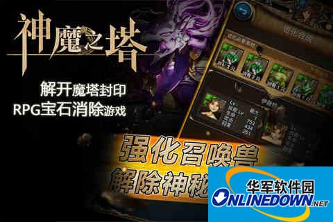 神魔之塔进化素材及其出处汇总