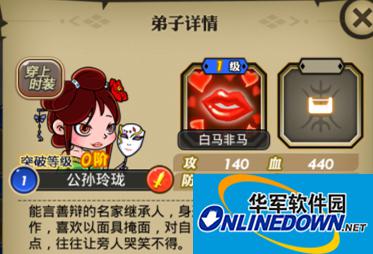 秦时明月手游电脑版公孙玲珑全解析