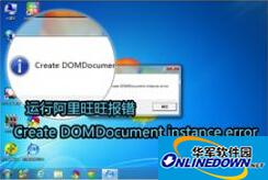 阿里旺旺运行出错怎么办？