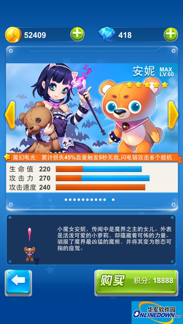 全民飞机大战安妮升级花费共多少