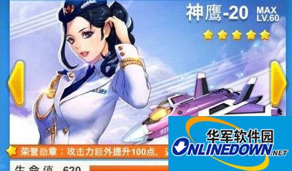 全民飞机大战神鹰20好不好？