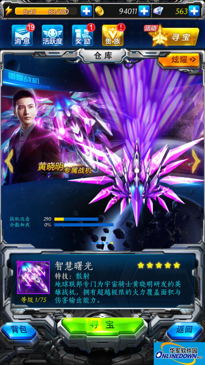 雷霆战机曙光的获得途径汇总