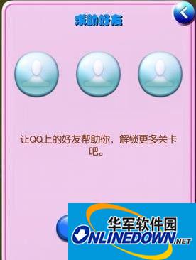 糖果传奇社交系统有什么玩点